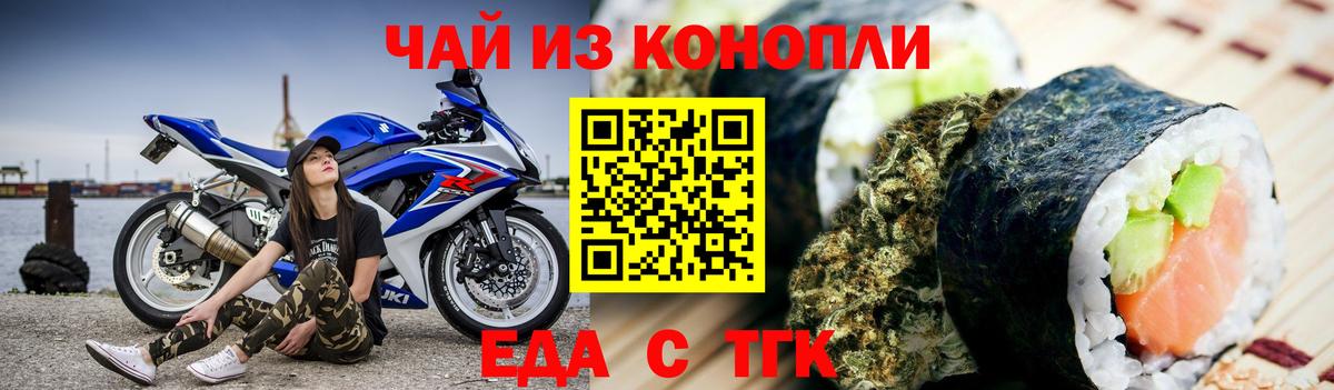 Домодедово  Cannafood марихуана  Вход с VPN 