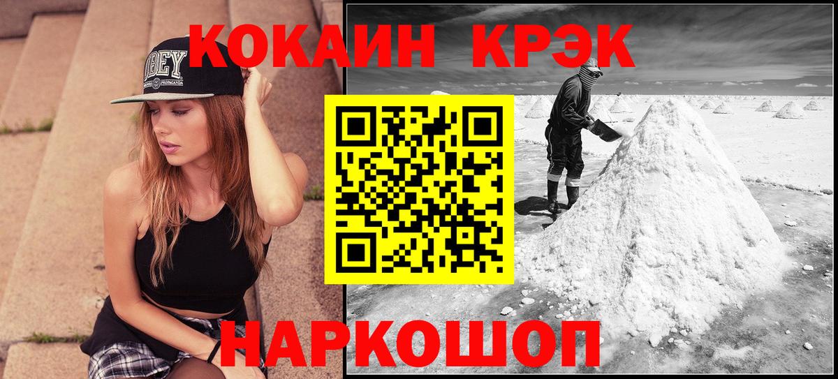Cocaine Колумбийский  Кокаин Боливия  купить наркотики цена  Вход с VPN  Домодедово  Cocaine 