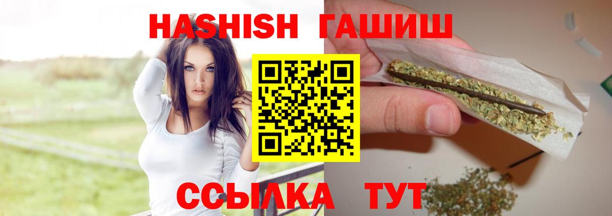 ГАШИШ Cannabis Домодедово