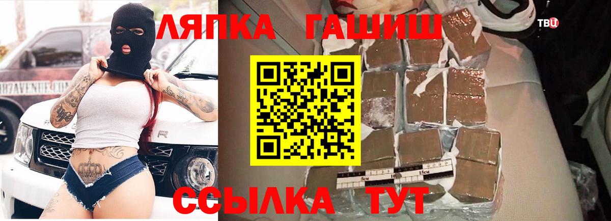ГАШ Изолятор  ГАШ Premium  Домодедово  Вход с VPN 