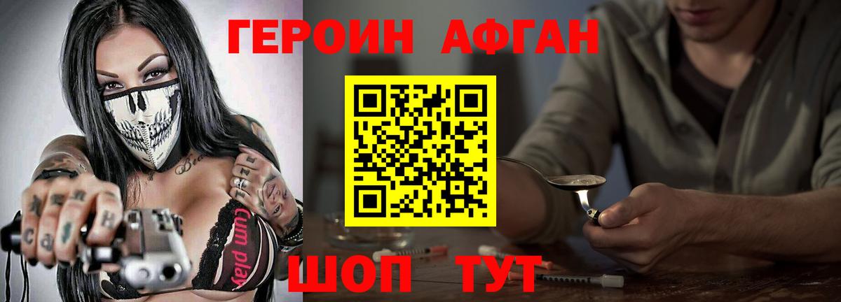 ГЕРОИН белый  Вход с VPN  Домодедово 