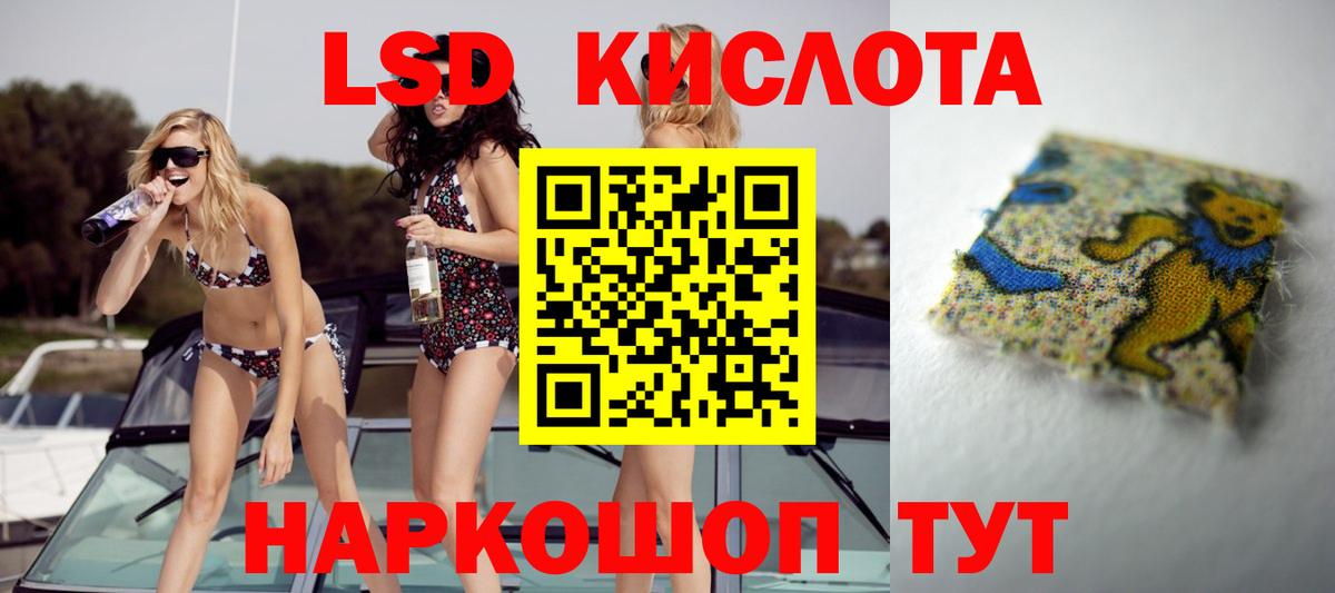 ЛСД экстази кислота Домодедово