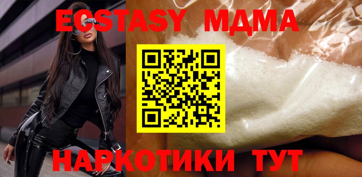 MDMA crystal Домодедово