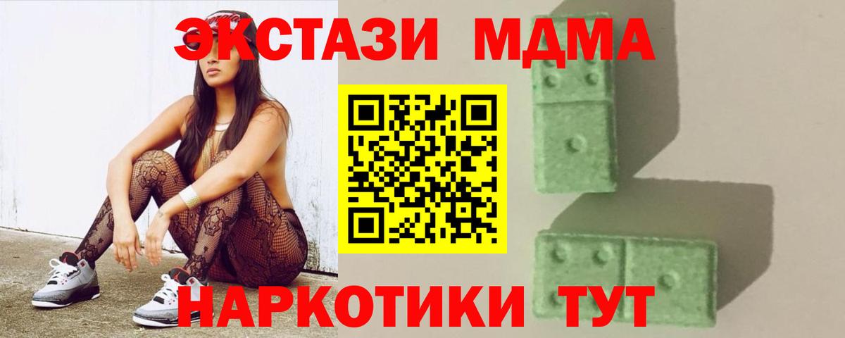 MDMA crystal  Вход с VPN  МДМА crystal  MDMA  Домодедово 