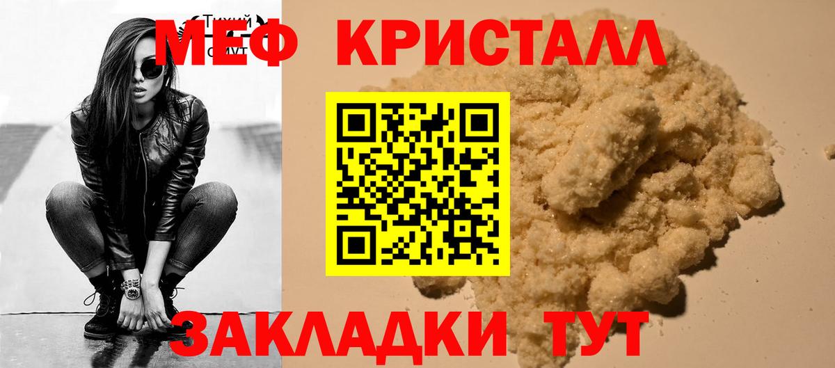 как найти   Вход с VPN  Меф  Домодедово  МЕФ mephedrone  Меф 4 MMC 