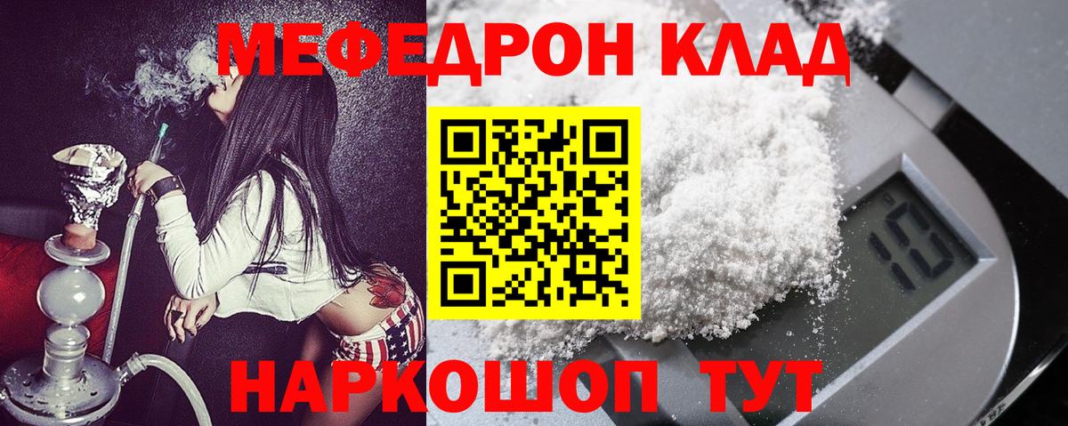 Меф мяу мяу кристаллы Домодедово