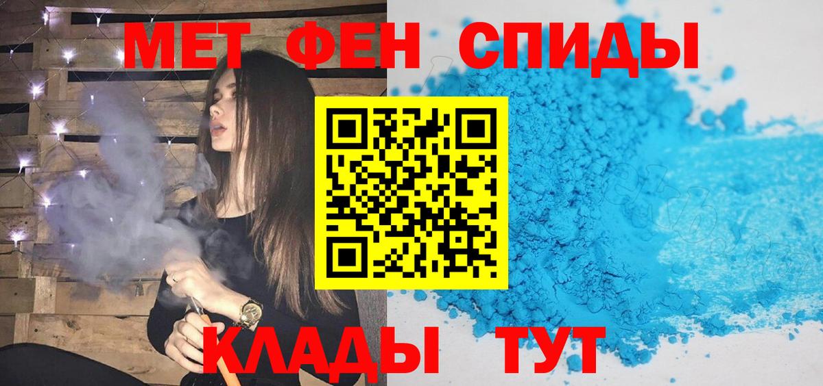 МЕТАМФЕТАМИН мет Домодедово