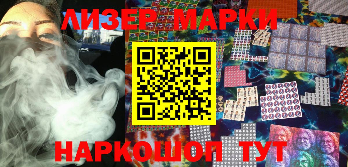 Домодедово  Марки 25I-NBOMe 1,5мг  Марки 25I-NBOMe 1,5мг  Вход с VPN 